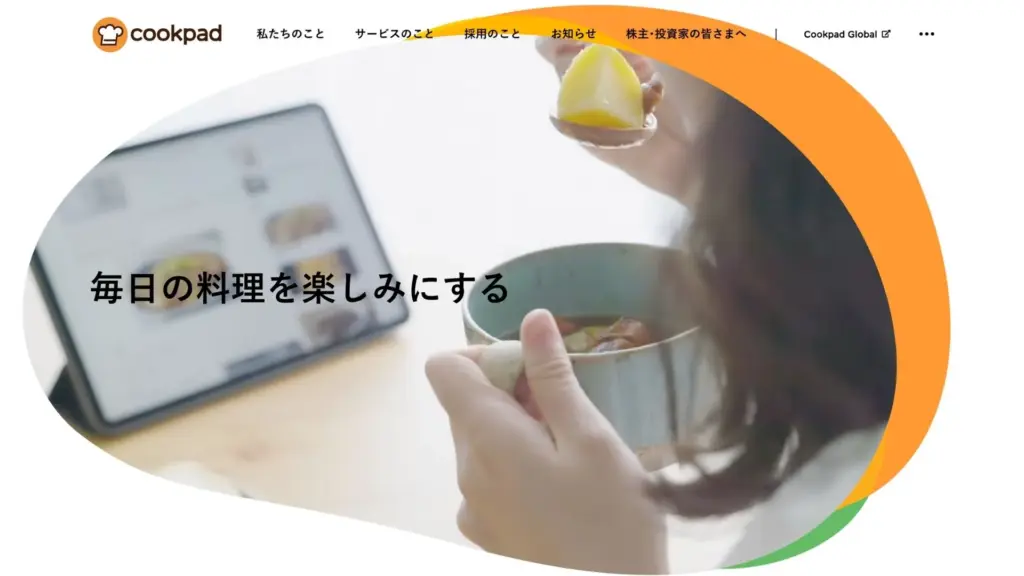 クックパッド 株式会社