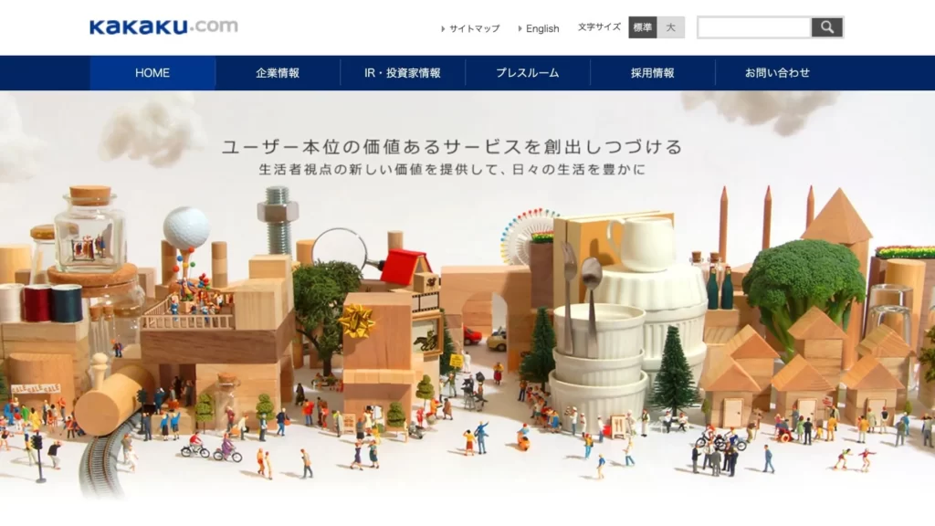 株式会社 カカクコム