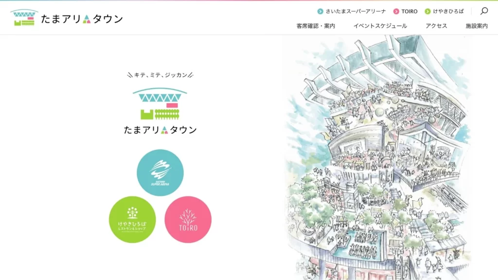 株式会社 さいたまアリーナ